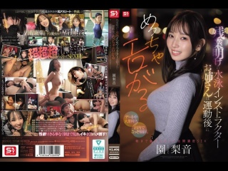snos-298 | 4k (2026) | rion sono